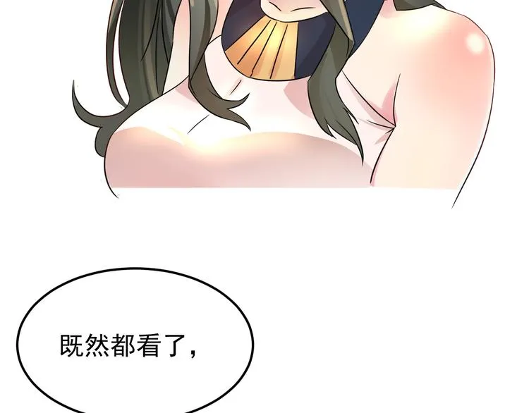 第3话 大胆的小姨子 第89页