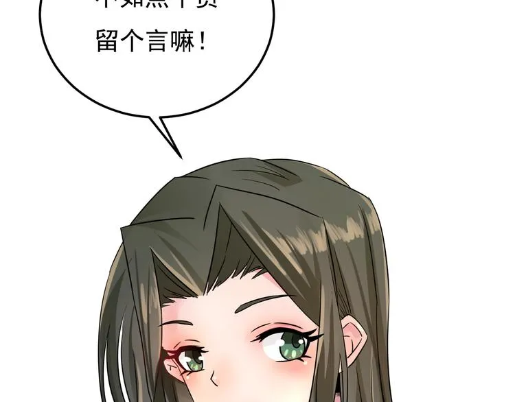 第3话 大胆的小姨子 第92页