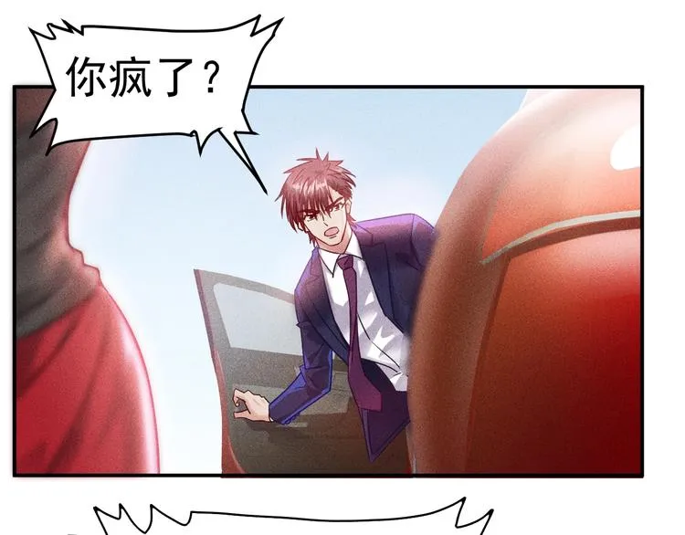 第4话 怒放的娇蕊 第3页