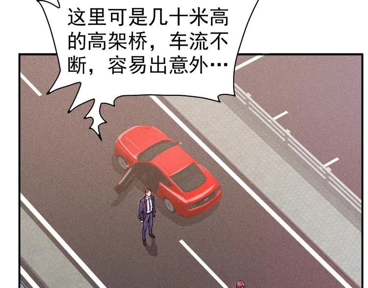 第4话 怒放的娇蕊 第4页