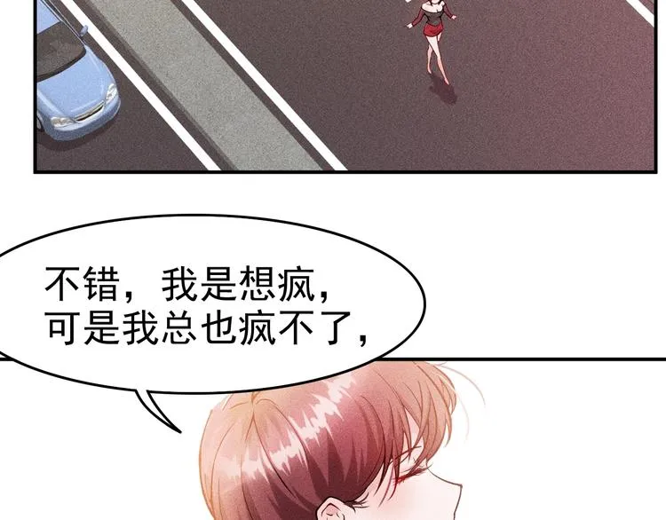 第4话 怒放的娇蕊 第5页