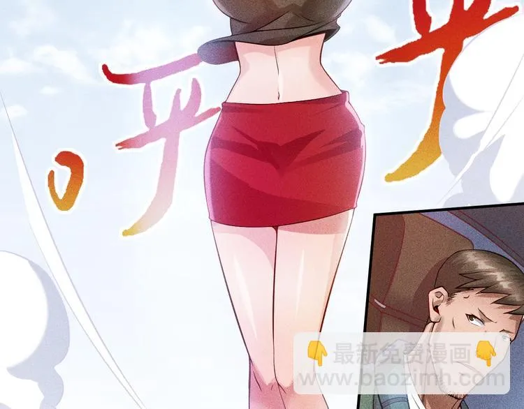 第4话 怒放的娇蕊 第9页