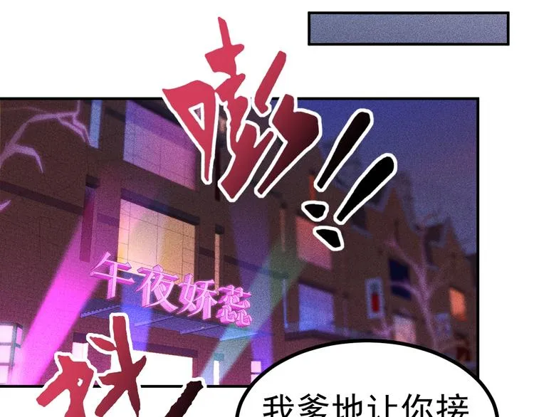 第4话 怒放的娇蕊 第11页
