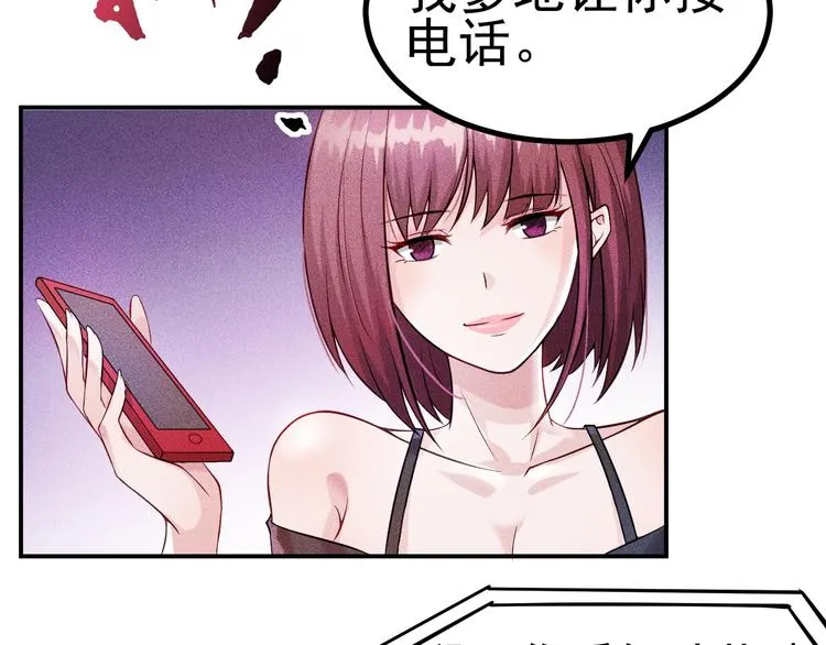 第4话 怒放的娇蕊 第12页