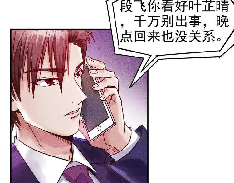 第4话 怒放的娇蕊 第13页
