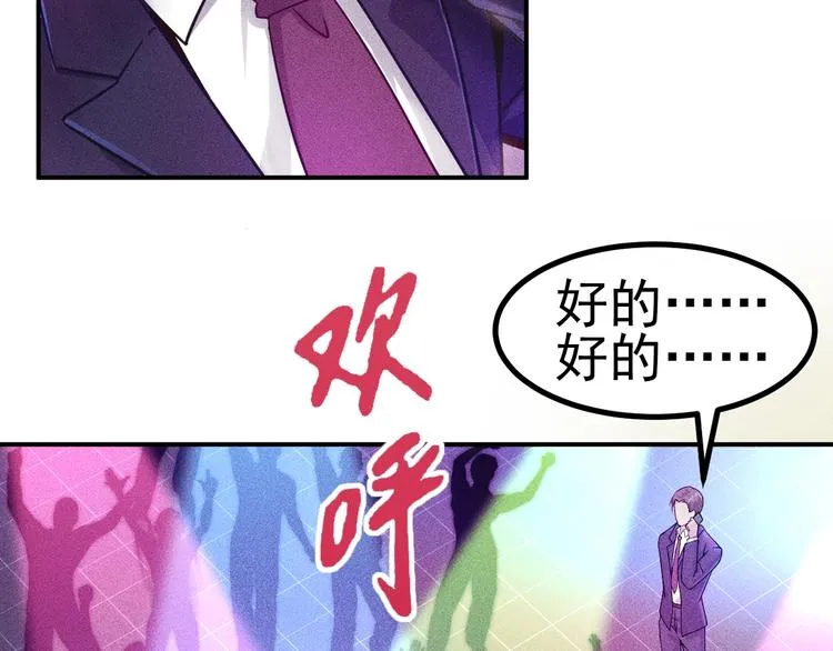 第4话 怒放的娇蕊 第14页