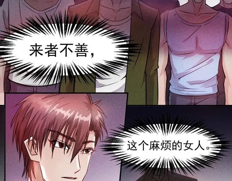 第4话 怒放的娇蕊 第19页