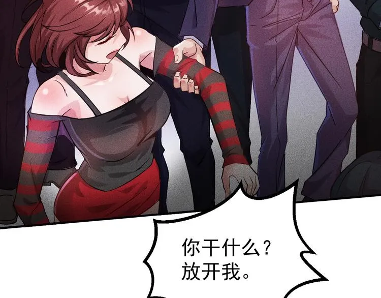 第4话 怒放的娇蕊 第21页