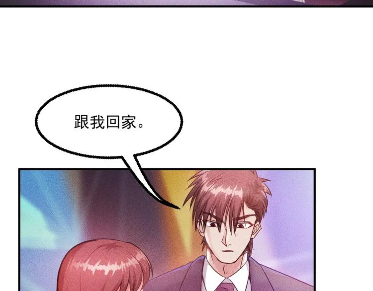 第4话 怒放的娇蕊 第24页