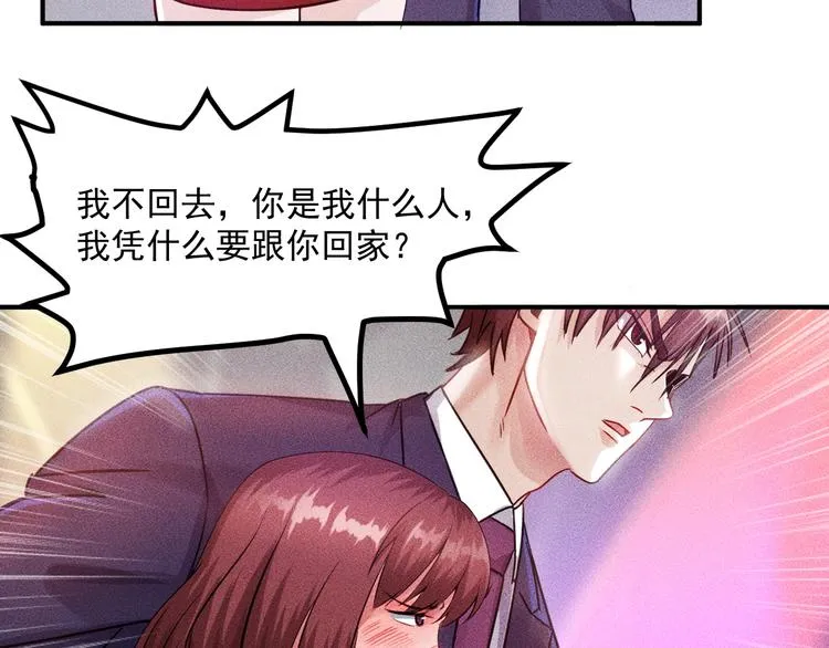 第4话 怒放的娇蕊 第26页