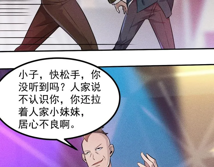 第4话 怒放的娇蕊 第29页