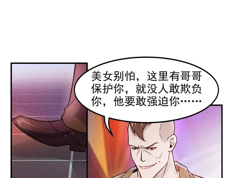 第4话 怒放的娇蕊 第32页
