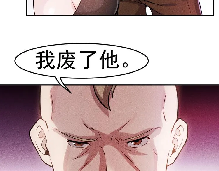 第4话 怒放的娇蕊 第34页