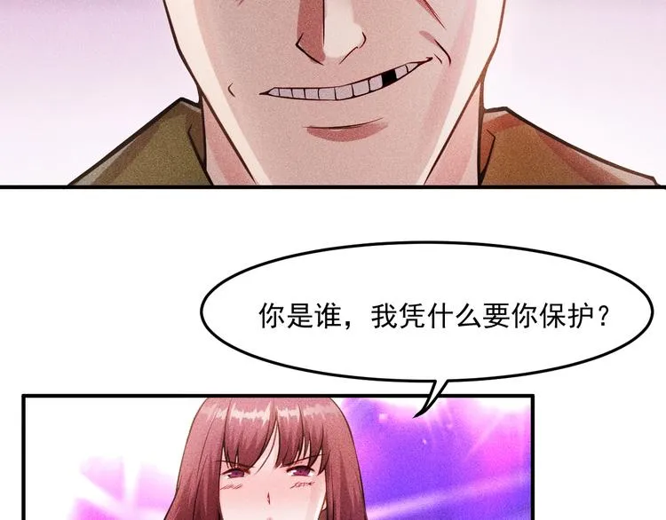 第4话 怒放的娇蕊 第35页