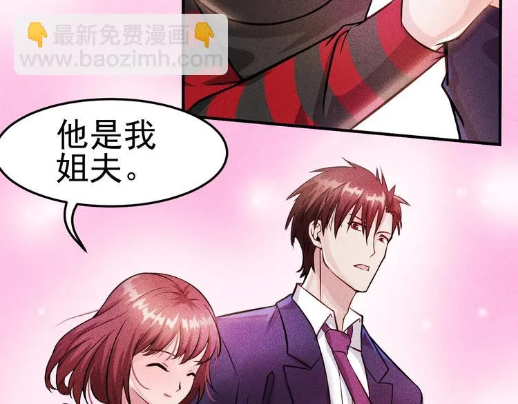 第4话 怒放的娇蕊 第38页