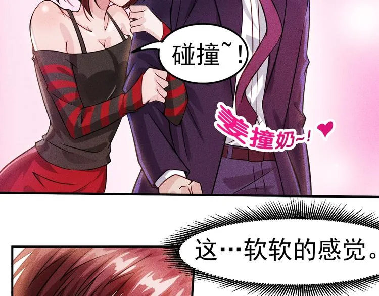 第4话 怒放的娇蕊 第39页