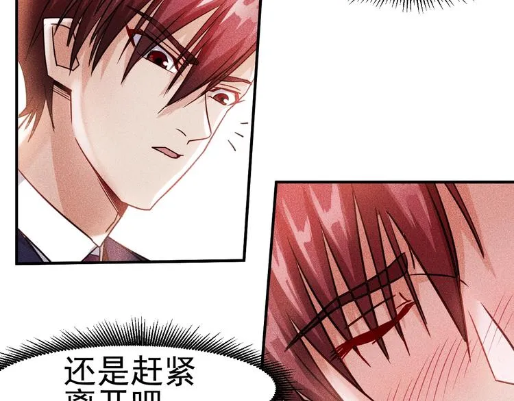 第4话 怒放的娇蕊 第40页
