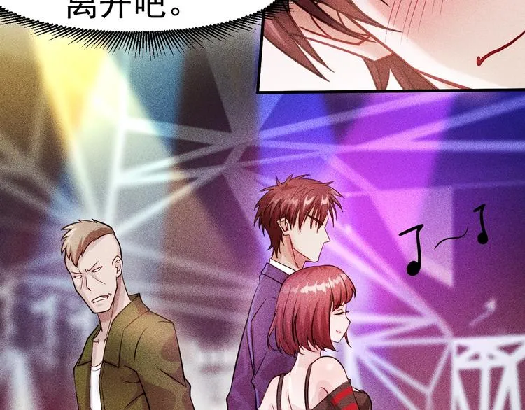 第4话 怒放的娇蕊 第41页