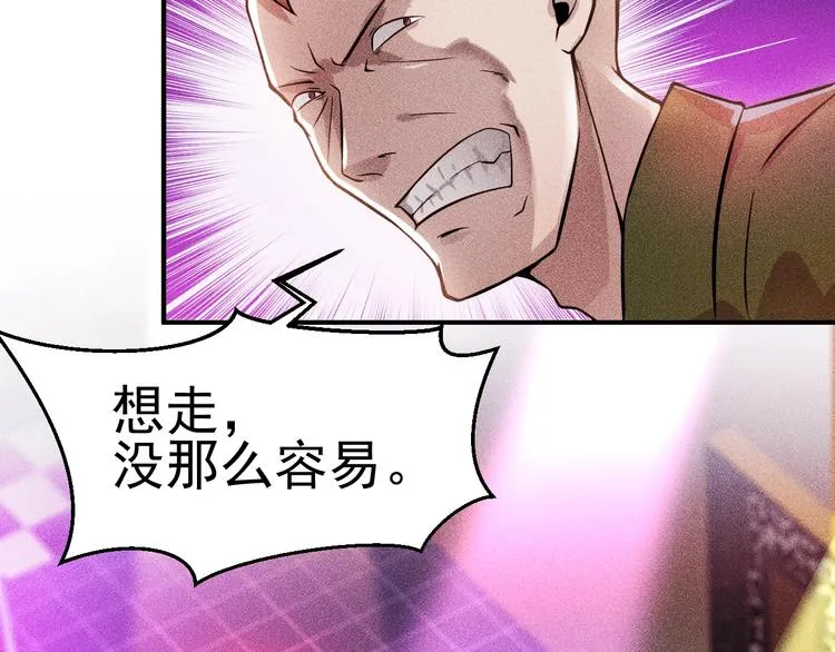 第4话 怒放的娇蕊 第43页