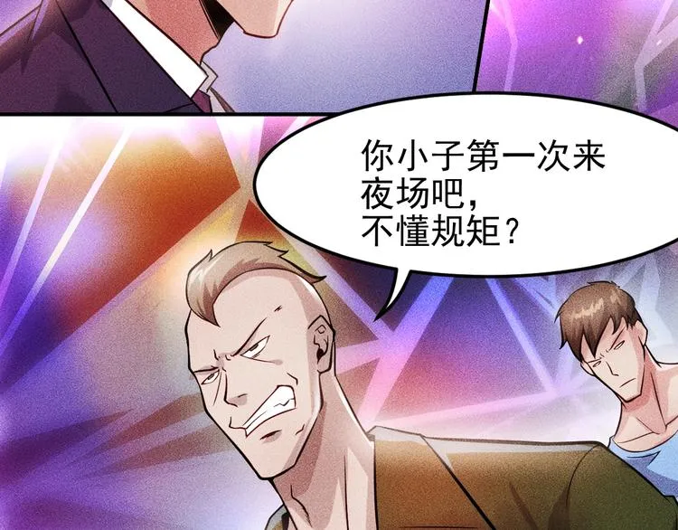 第4话 怒放的娇蕊 第46页