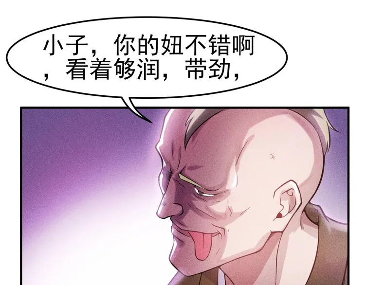 第4话 怒放的娇蕊 第48页