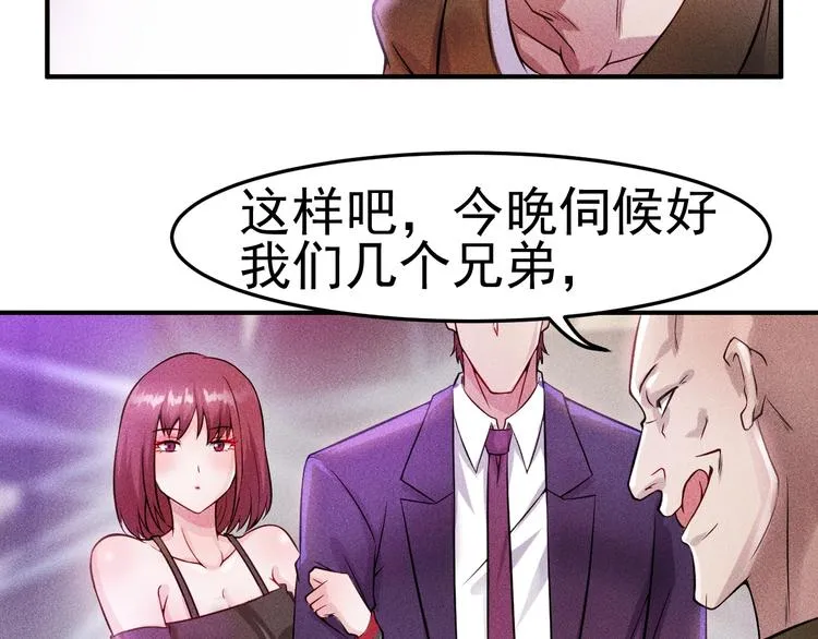 第4话 怒放的娇蕊 第49页
