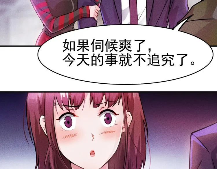 第4话 怒放的娇蕊 第50页