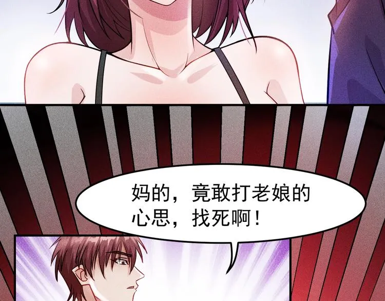 第4话 怒放的娇蕊 第51页