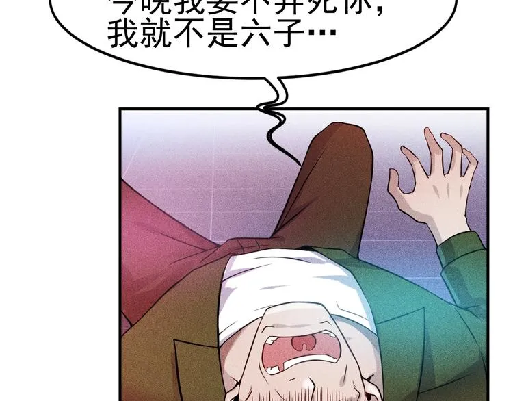 第4话 怒放的娇蕊 第55页