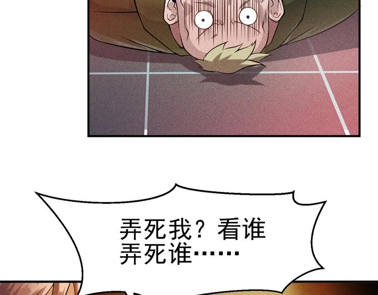 第4话 怒放的娇蕊 第56页