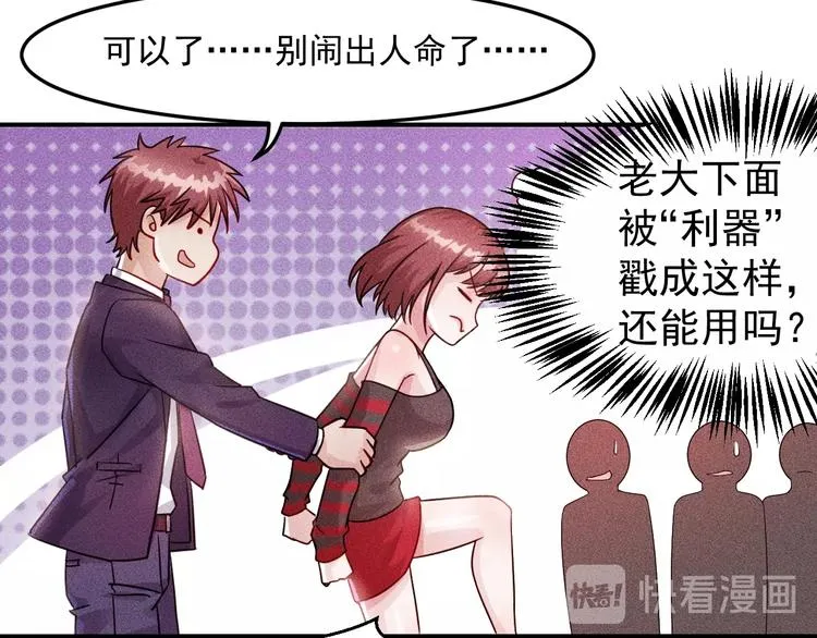 第4话 怒放的娇蕊 第60页