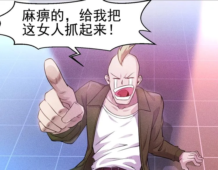 第4话 怒放的娇蕊 第61页