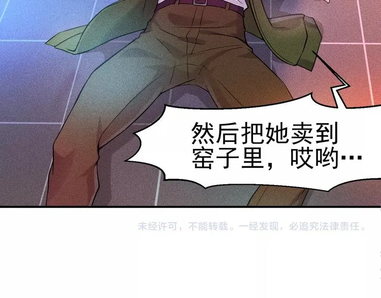 第4话 怒放的娇蕊 第62页