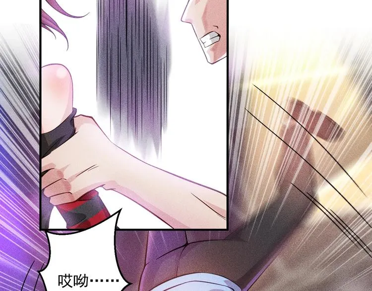 第5话 酒吧蹦迪惹是非 第8页