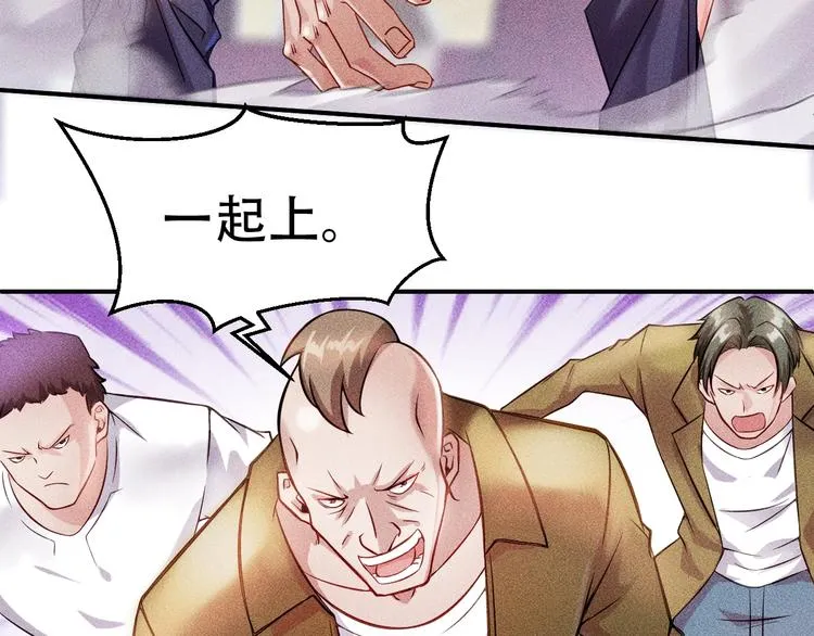 第5话 酒吧蹦迪惹是非 第12页