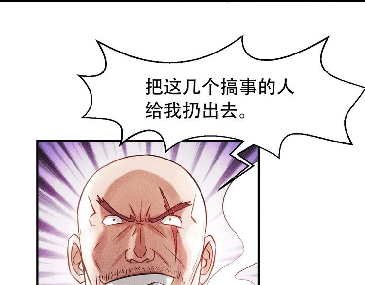 第5话 酒吧蹦迪惹是非 第23页