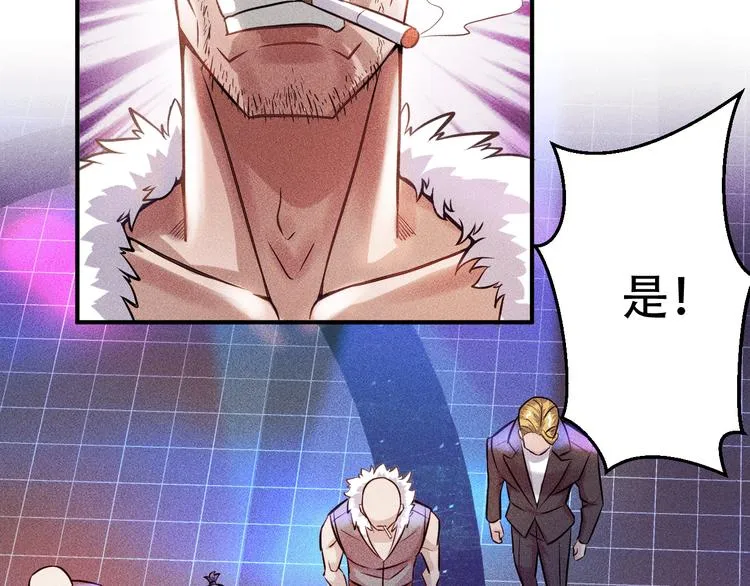 第5话 酒吧蹦迪惹是非 第24页