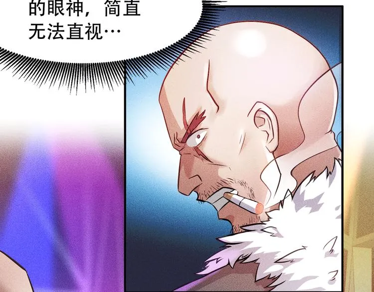 第5话 酒吧蹦迪惹是非 第28页