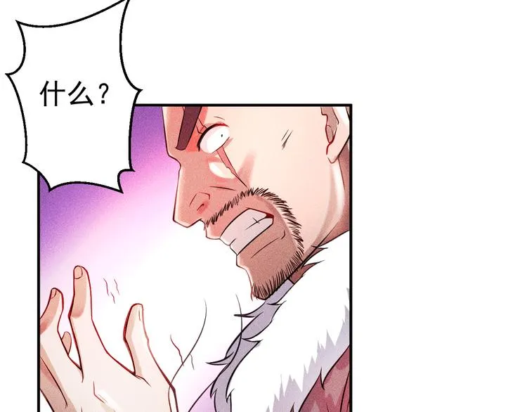 第5话 酒吧蹦迪惹是非 第36页