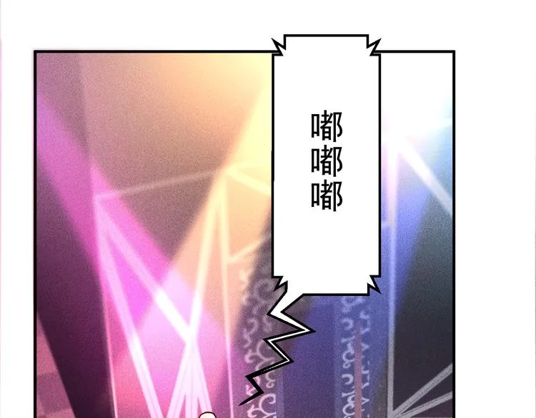 第5话 酒吧蹦迪惹是非 第39页