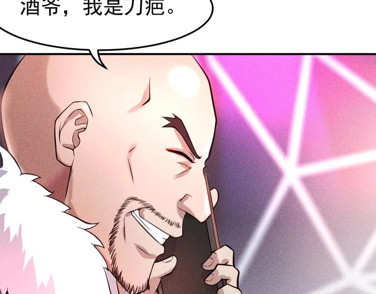 第5话 酒吧蹦迪惹是非 第41页