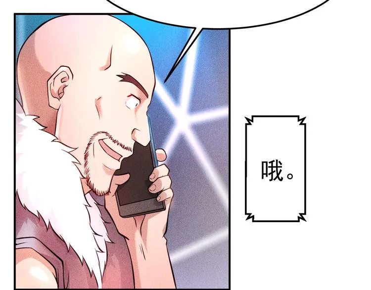 第5话 酒吧蹦迪惹是非 第46页