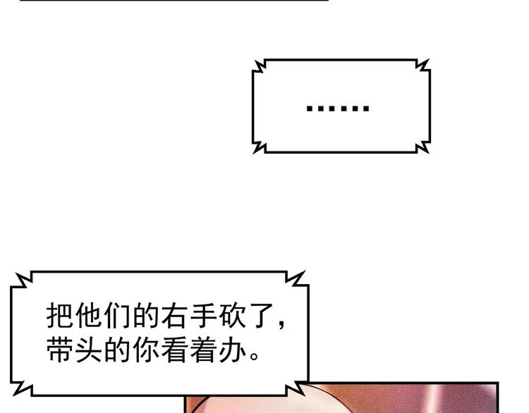 第5话 酒吧蹦迪惹是非 第47页