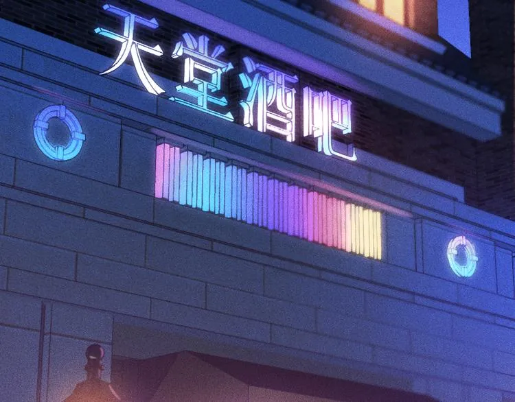 第5话 酒吧蹦迪惹是非 第53页