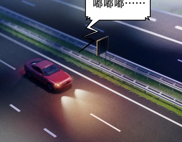 第5话 酒吧蹦迪惹是非 第60页