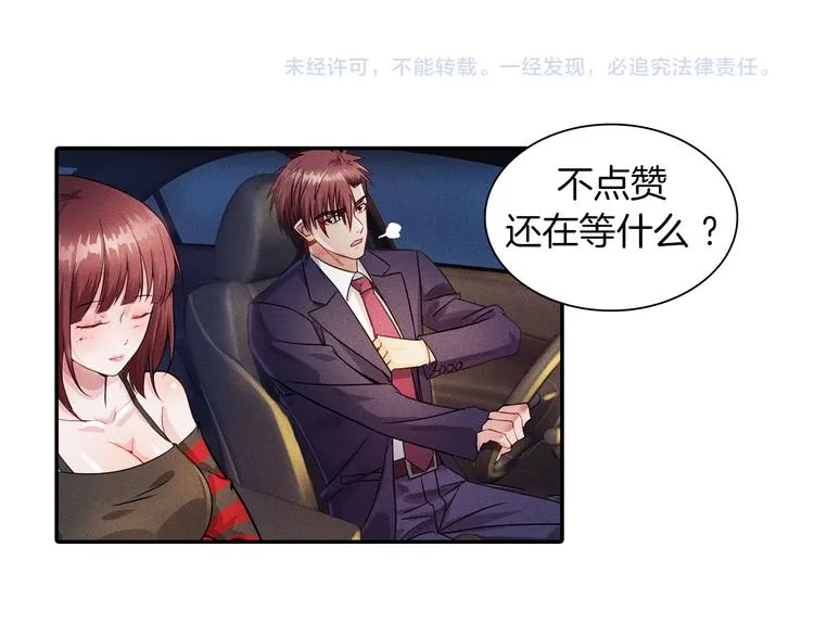 第5话 酒吧蹦迪惹是非 第65页