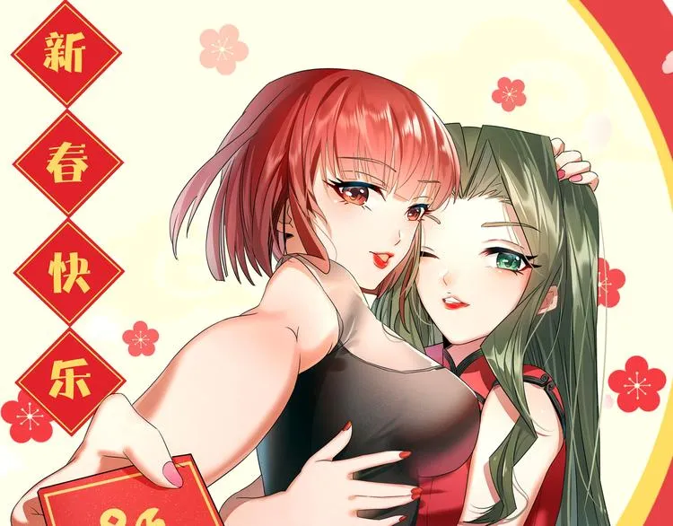 第5话 酒吧蹦迪惹是非 第67页