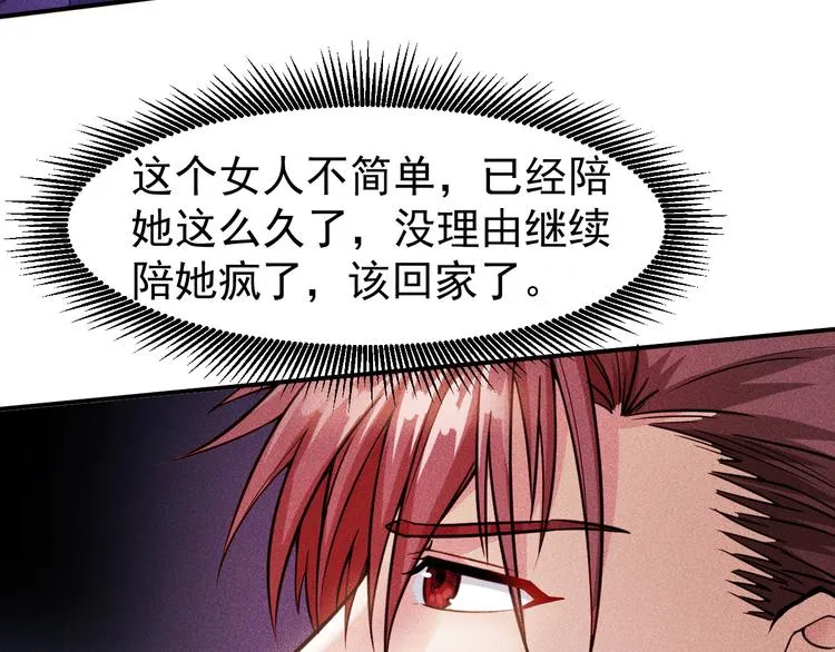 第6话 小妖精的撩拨 第7页