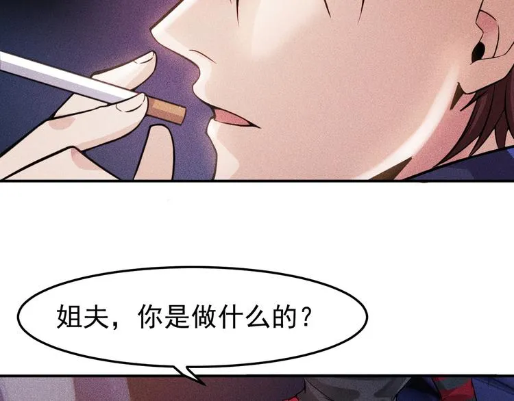 第6话 小妖精的撩拨 第8页