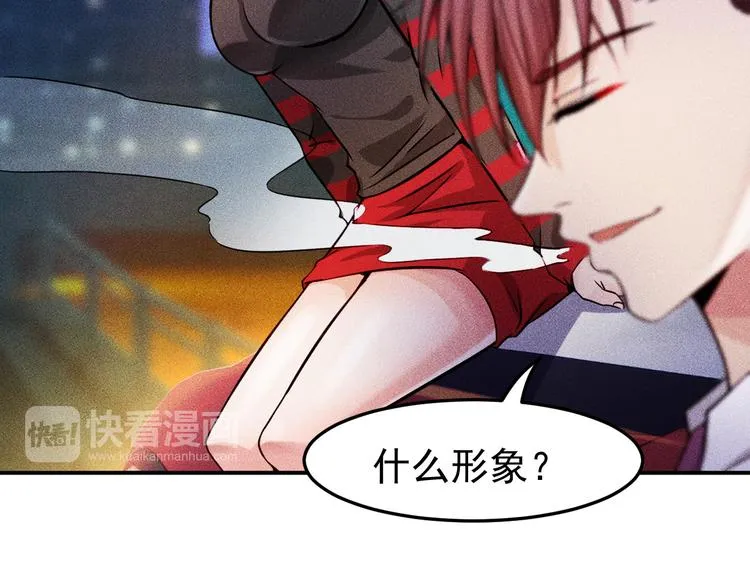 第6话 小妖精的撩拨 第13页